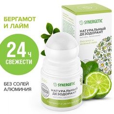 Дезодорант натуральный synergetic бергамот - зеленый лайм, 50 мл