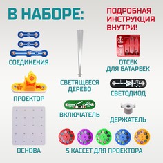 Конструктор электронный ЭВРИКИ