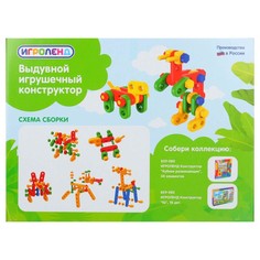 Конструктор пластиковый Solomon