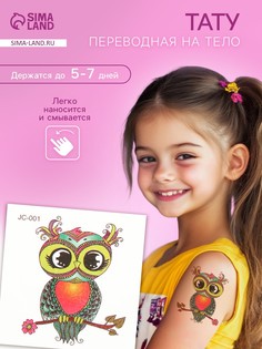 Переводная тату на тело цветная No Brand