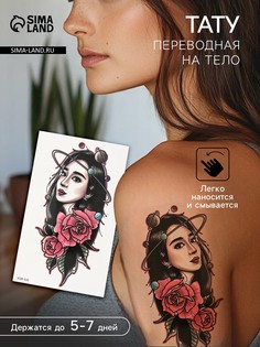 Переводная тату на тело No Brand