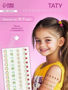 Переводные тату на тело цветные No Brand