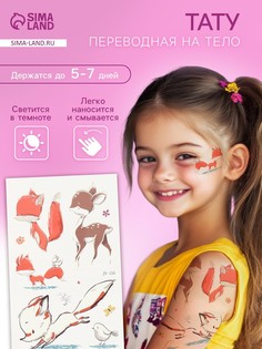 Переводные тату на тело светящиеся цветные No Brand