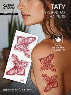 Переводные тату на тело черные No Brand