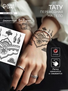 Переводные тату на тело черные No Brand