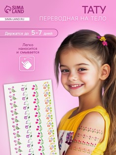 Переводные тату на тело цветные No Brand