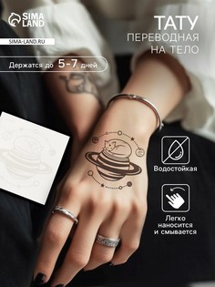 Переводная тату на тело синяя водостойкая No Brand