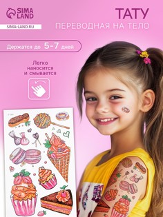 Переводные тату на тело цветные No Brand