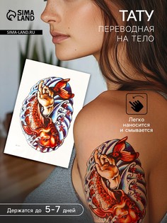 Переводная тату на тело цветная No Brand