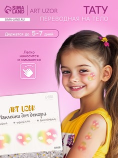 Переводная тату на тело цветная No Brand