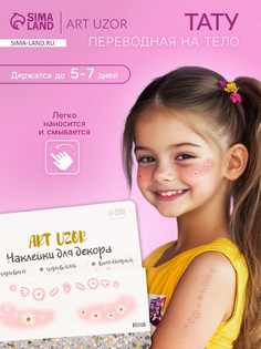 Переводная тату на тело цветная No Brand