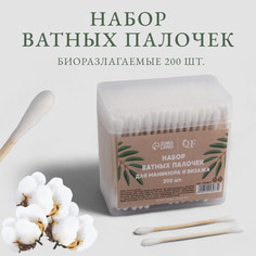 Ватные палочки на деревянной основе, биоразлагаемые, 7 см, 200 шт., в пластиковом органайзере QF