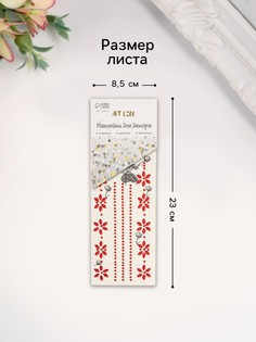 Переводная тату на тело и стразы Арт Узор
