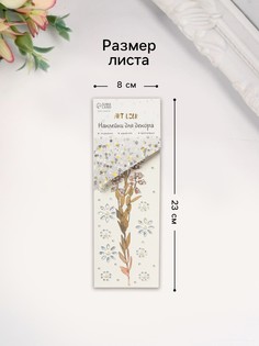 Переводная тату на тело и стразы Арт Узор
