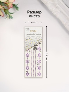 Переводная тату на тело и стразы Арт Узор