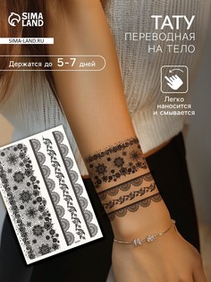 Переводные тату на тело черные No Brand