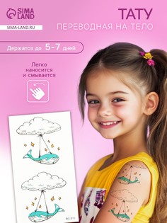 Переводные тату на тело цветные No Brand