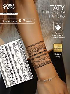 Переводные тату на тело черные No Brand