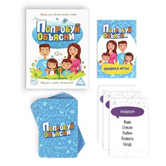 Настольная игра на объяснение слов Лас Играс