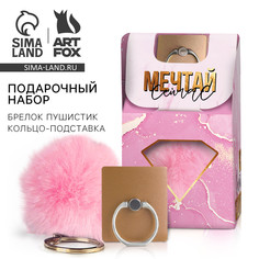 Подарочный набор, подставка для телефона-кольцо и брелок Art Fox