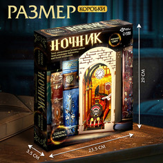 Ночник - конструктор своими руками из дерева ЭВРИКИ