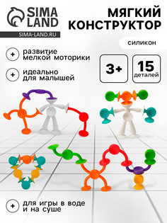Мягкий конструктор детский No Brand