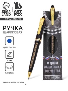 Ручка шариковая синяя паста 1.0 мм Art Fox