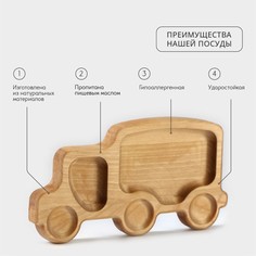 Менажница - тарелка деревянная adelica
