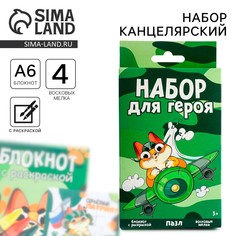 Набор: блокнот-раскраска, восковые мелки 4 шт. Art Fox