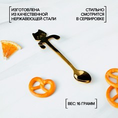Ложка чайная из нержавеющей стали magistro