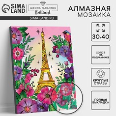 Алмазная мозаика с полным заполнением на подрамнике Школа талантов