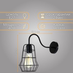 Бра 2532/1 e27 40вт черный 15,5х20 см Bayer Lux