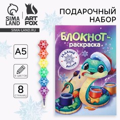 Подарочный набор новогодний, блокнот-раскраска и разноцветный карандаш Art Fox