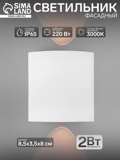 Светильник фасадный No Brand