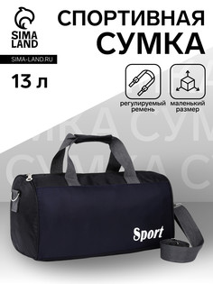 Сумка спортивная на молнии, длинный ремень, маленький размер, цвет черный/синий No Brand