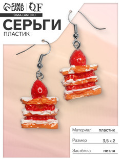 Серьги пластик QF