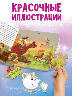 Книга картонная с пазлами Disney