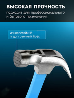 Молоток-гвоздодер тундра, боек с магнитом, фиберглассовая 2к рукоятка, 750 г Tundra