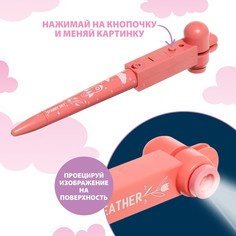 Проектор-ручка, свет, 3 слайда, 24 картинки, цвет розовый Zabiaka