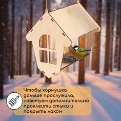 Деревянная кормушка-конструктор для птиц Greengo