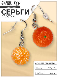 Серьги пластик QF
