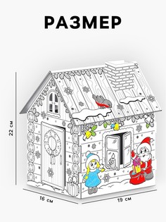 Домик-раскраска 3 в 1 Zabiaka