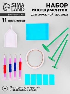Набор инструментов для алмазной мозаики No Brand