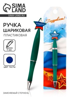 Ручка шариковая синяя паста, пластиковая со звездой Art Fox