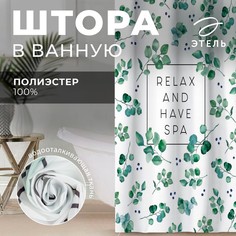 Штора для ванной водоотталкивающая этель