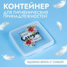 Органайзер для гигиенических принадлежностей QF