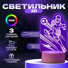 Светильник 3d ночник risalux