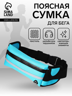 Сумка для бега на молнии, голубая No Brand