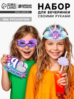 Набор для творчества Школа талантов