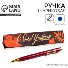 Ручка шариковая в подарочном футляре, металл, синяя паста, 1.0 мм Art Fox